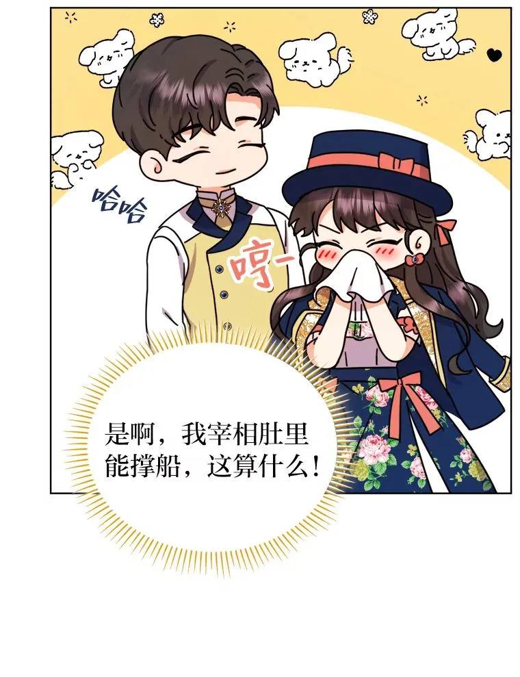 44.背后黑手 第31页