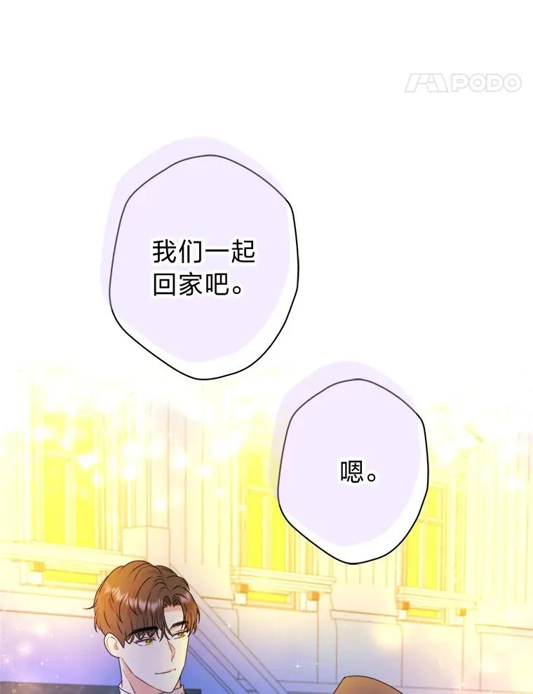 44.背后黑手 第32页
