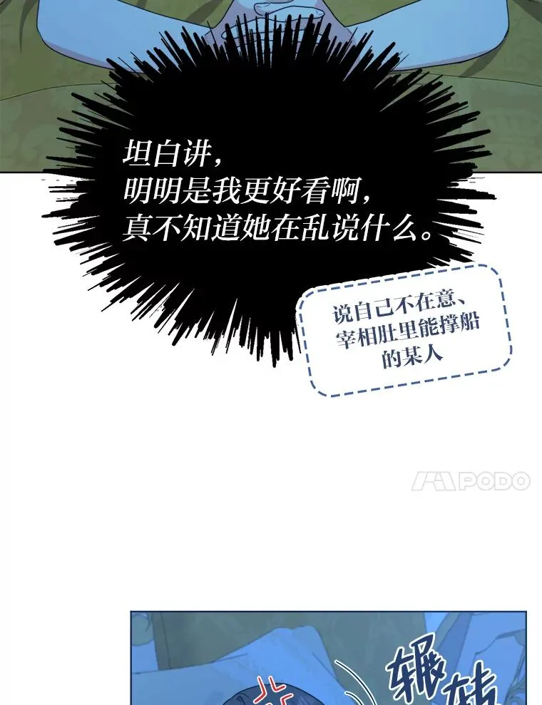 44.背后黑手 第38页