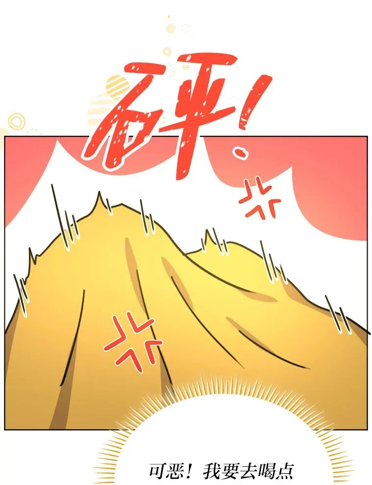44.背后黑手 第40页