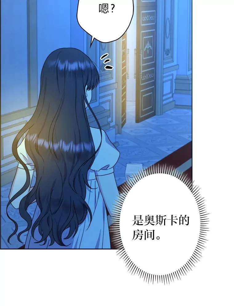 44.背后黑手 第43页