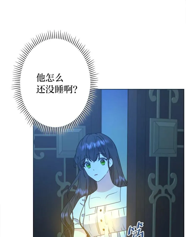 44.背后黑手 第44页