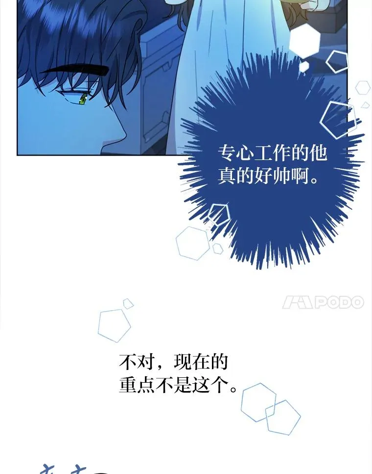 44.背后黑手 第48页