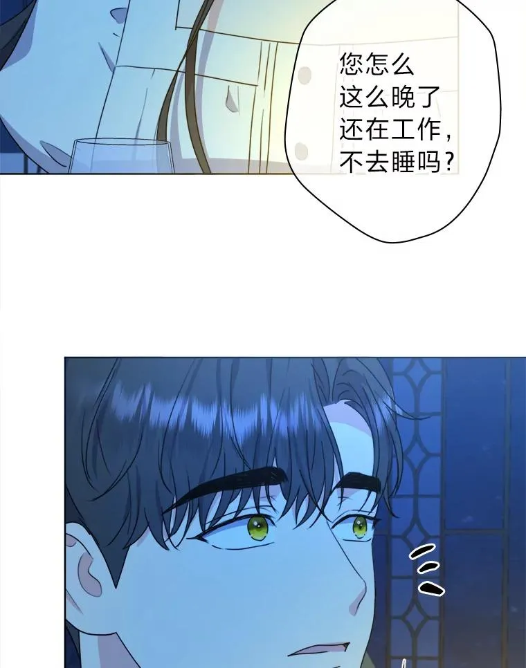 44.背后黑手 第50页