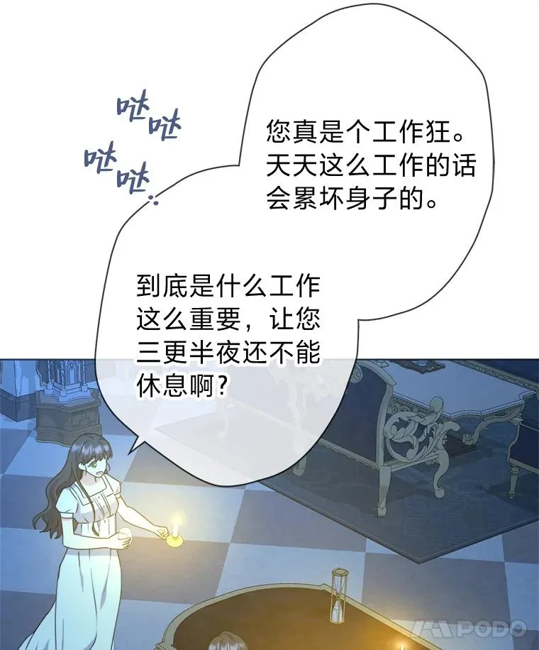 44.背后黑手 第52页