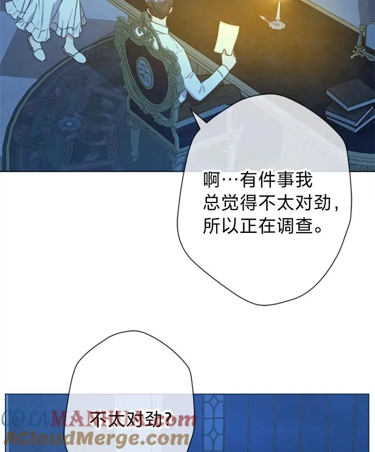 44.背后黑手 第53页