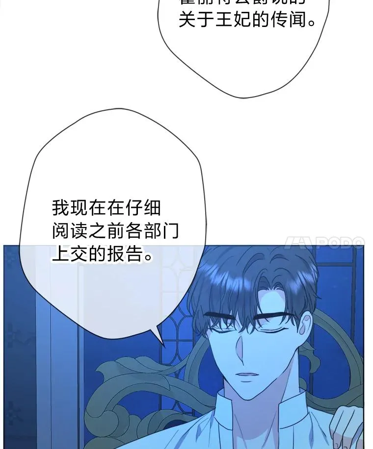 44.背后黑手 第55页