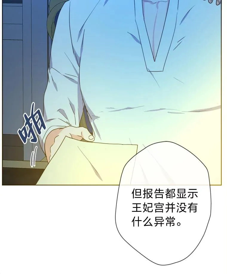 44.背后黑手 第56页