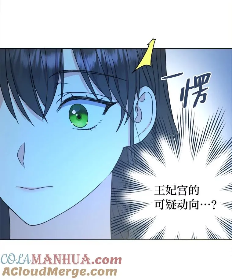44.背后黑手 第57页