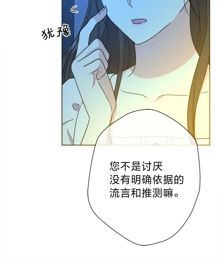 44.背后黑手 第60页
