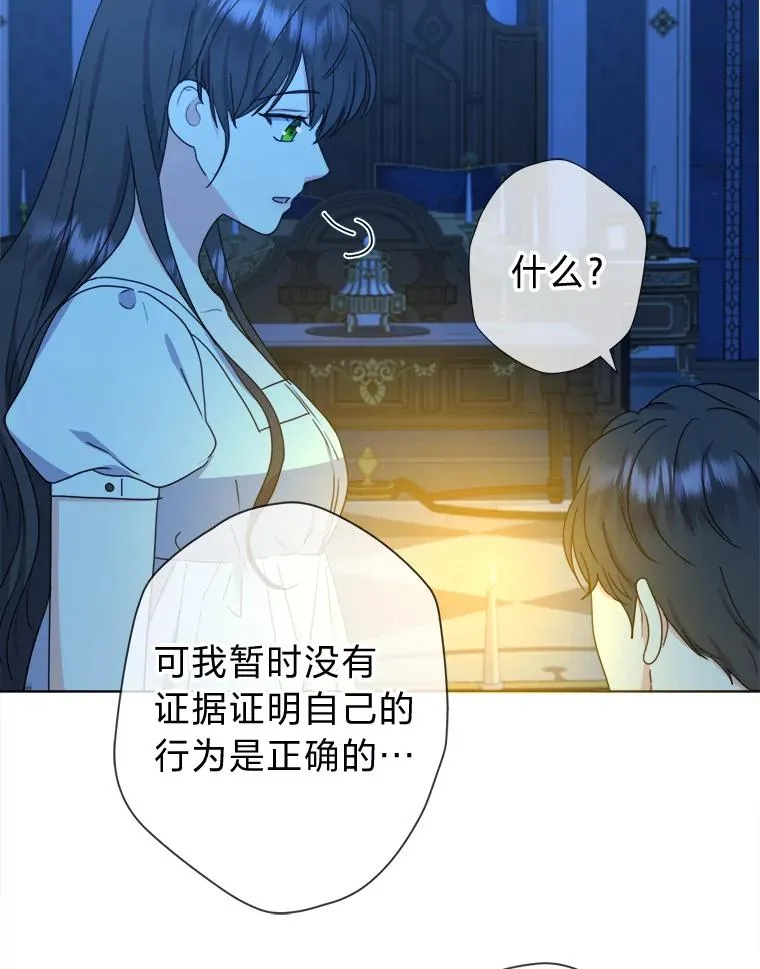 44.背后黑手 第63页