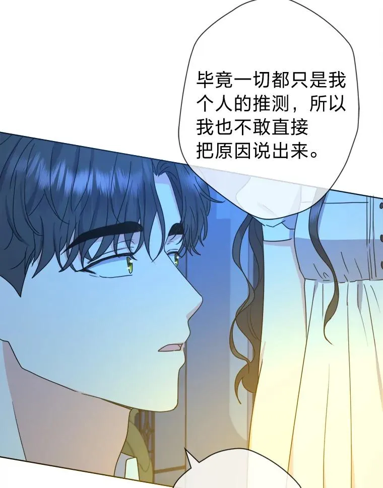 44.背后黑手 第64页