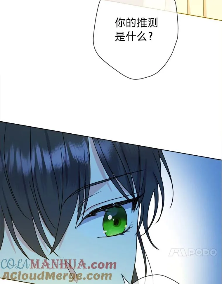 44.背后黑手 第65页