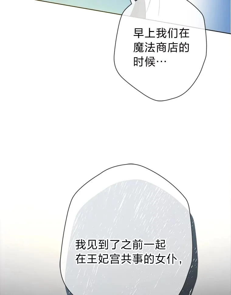 44.背后黑手 第66页