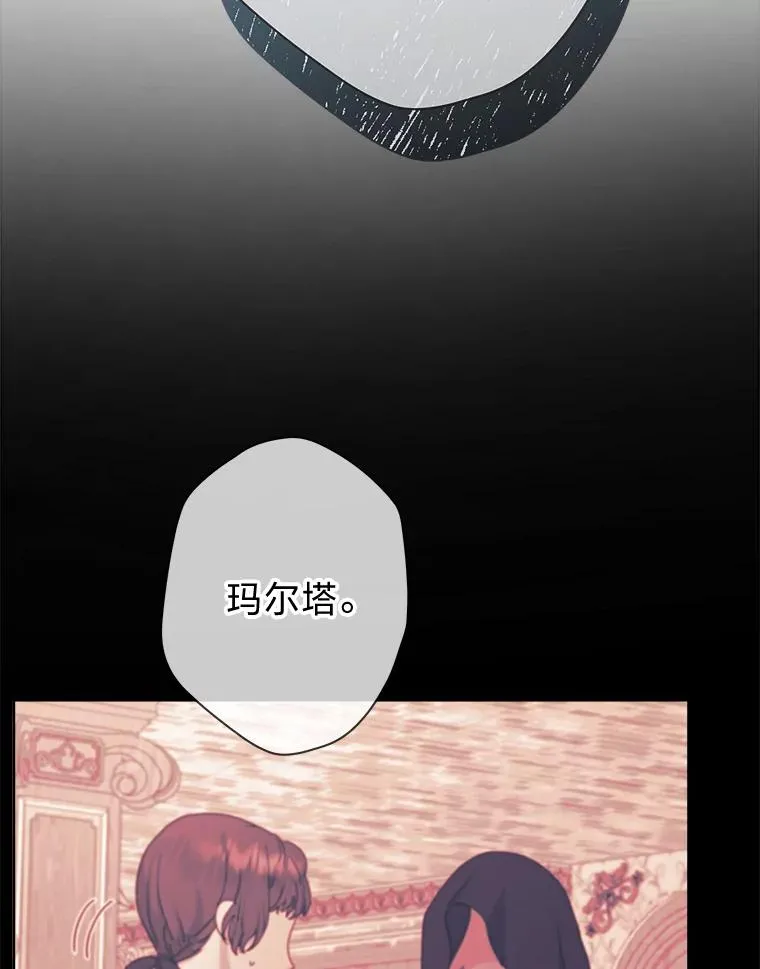 44.背后黑手 第67页