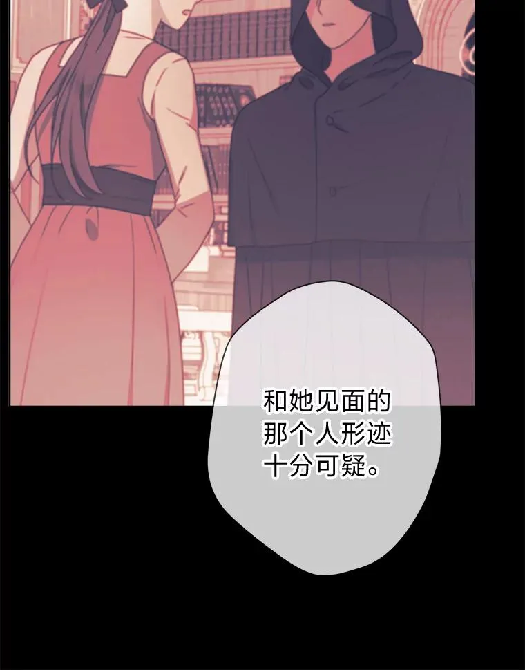 44.背后黑手 第68页
