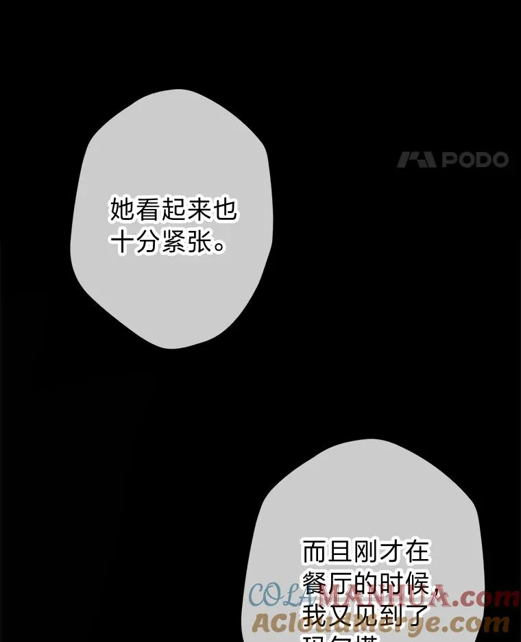 44.背后黑手 第69页