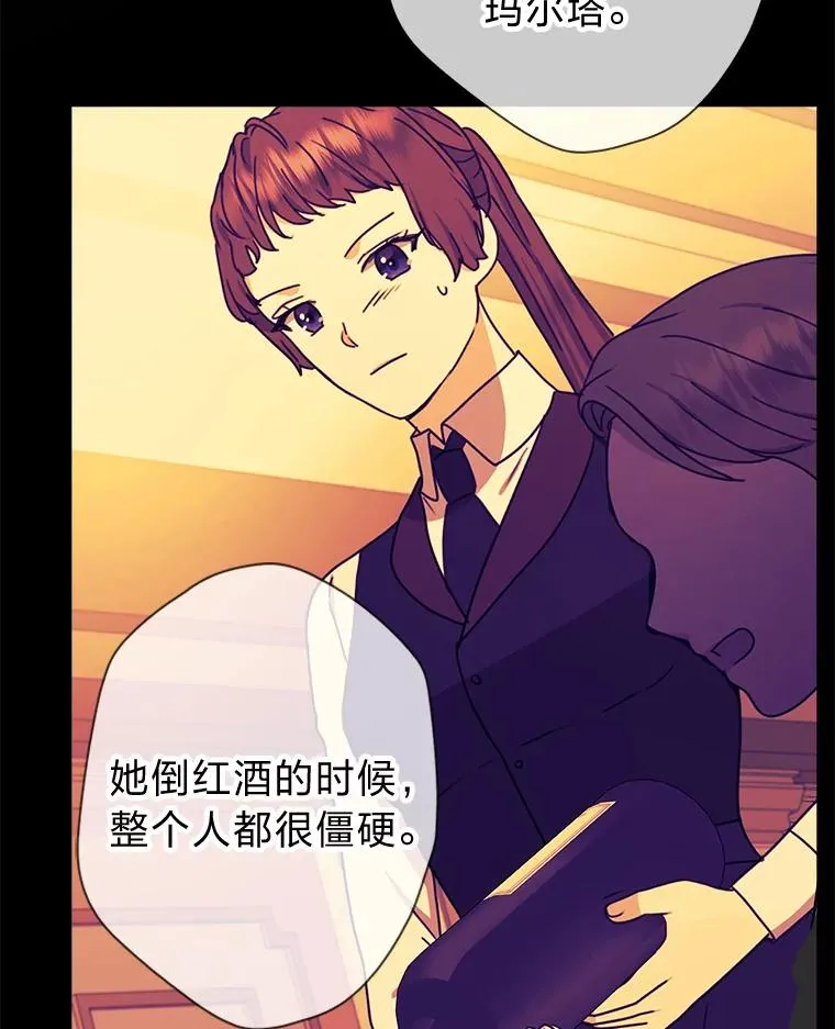 44.背后黑手 第70页