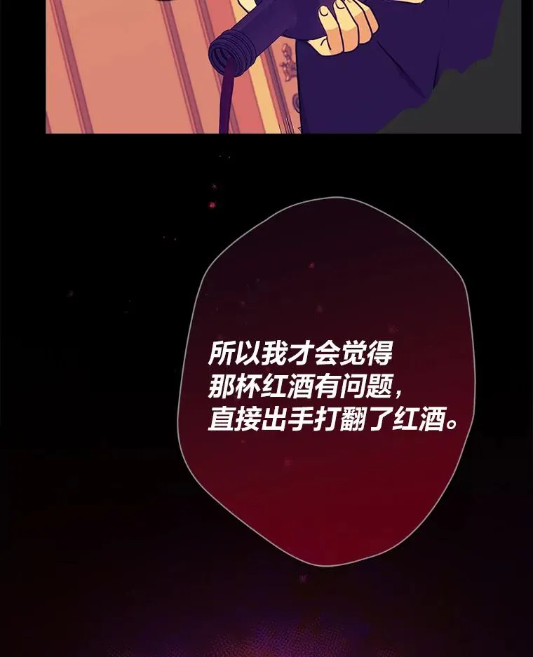 44.背后黑手 第71页