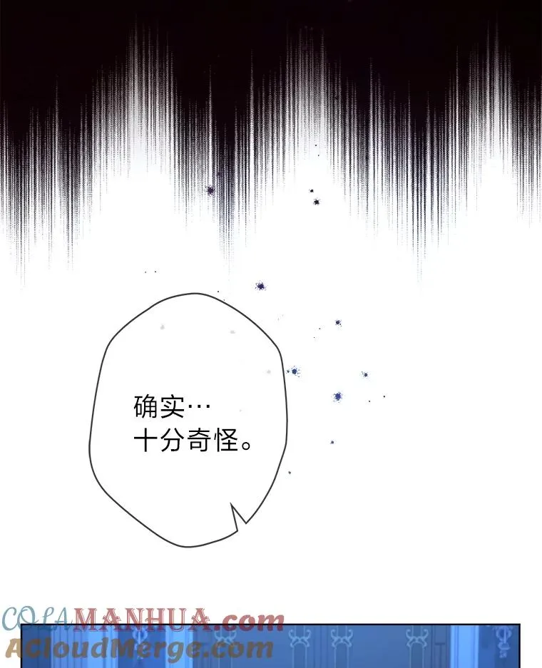44.背后黑手 第73页