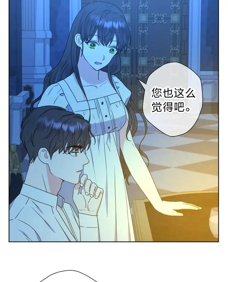 44.背后黑手 第74页