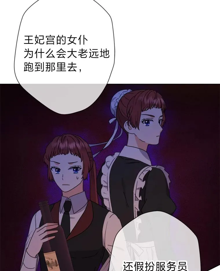 44.背后黑手 第75页