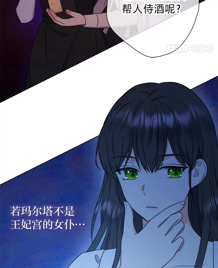 44.背后黑手 第76页