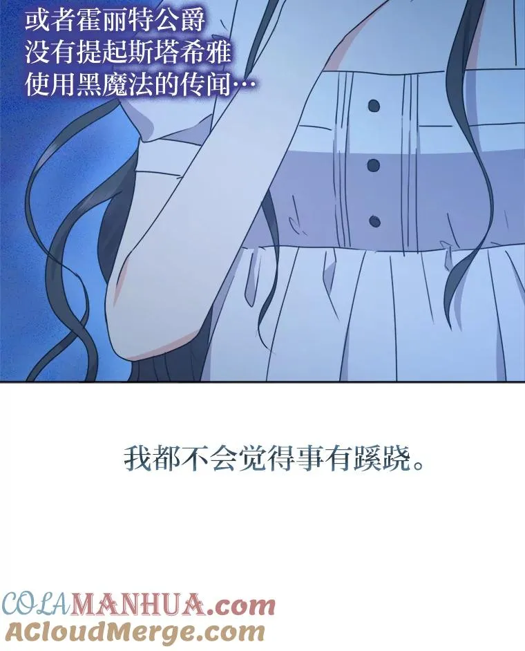 44.背后黑手 第77页