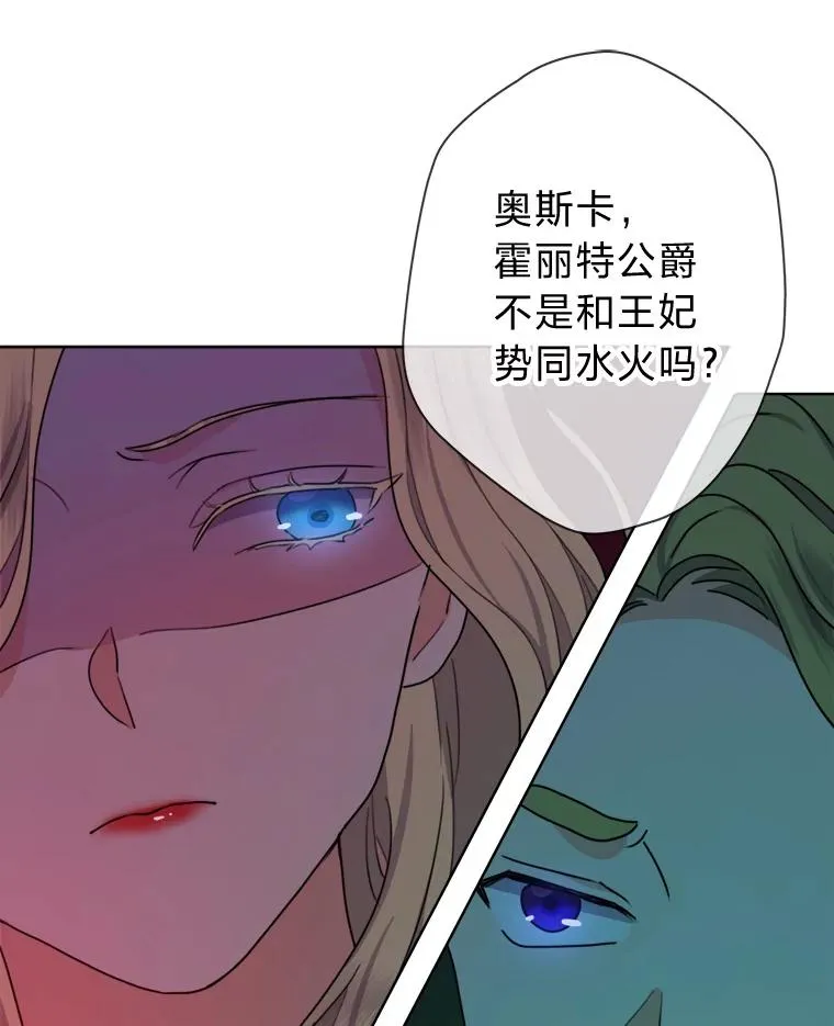 44.背后黑手 第78页
