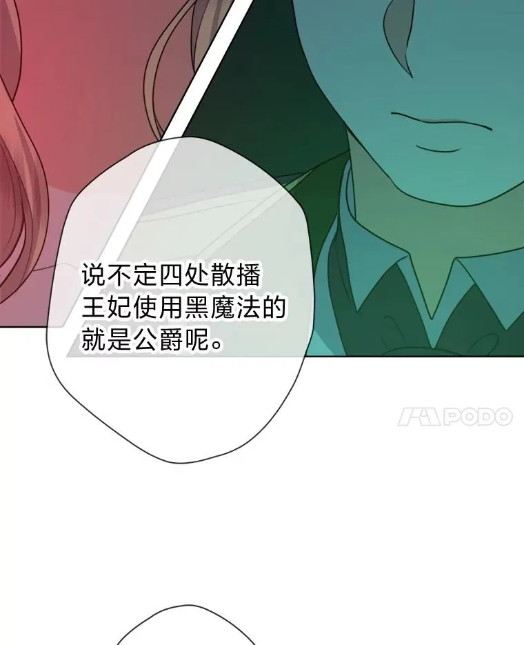 44.背后黑手 第79页