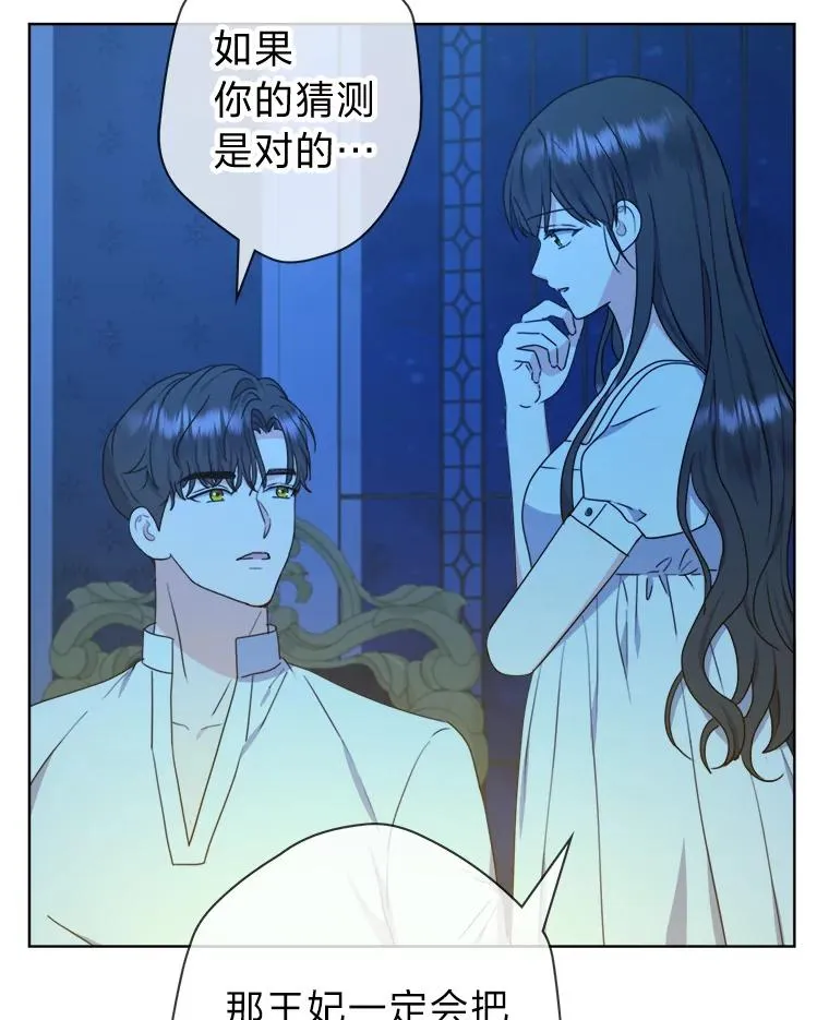 44.背后黑手 第80页