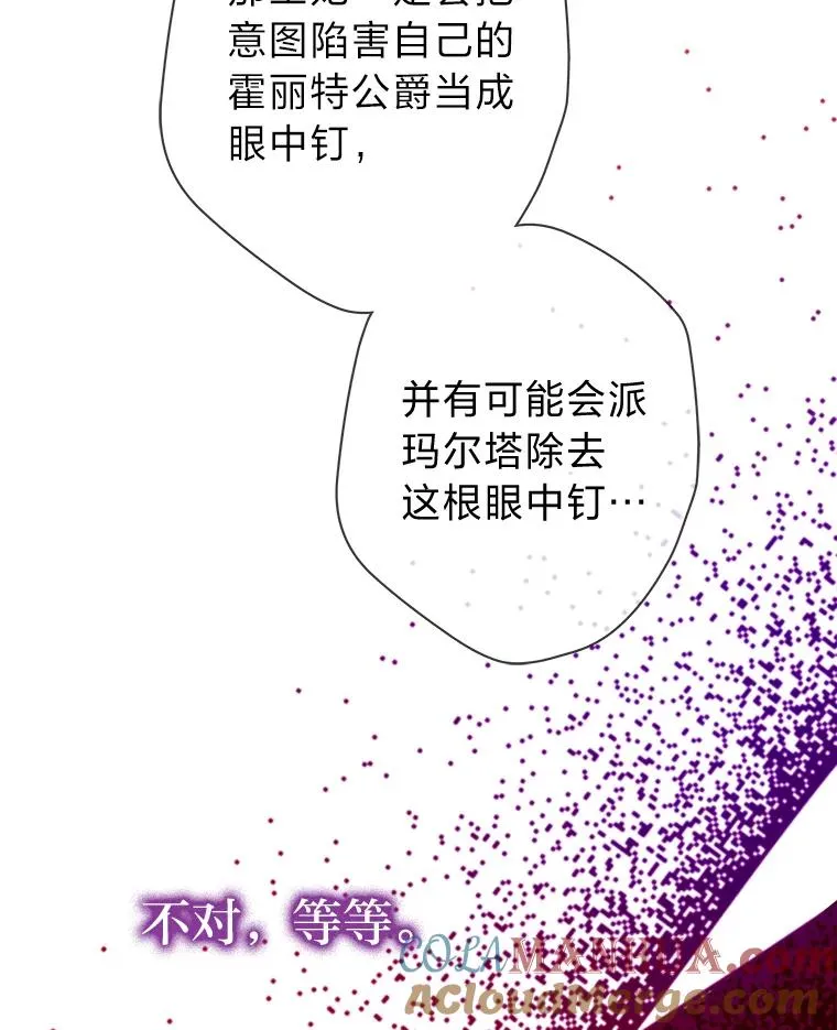 44.背后黑手 第81页