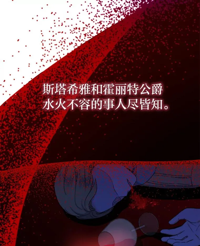 44.背后黑手 第82页
