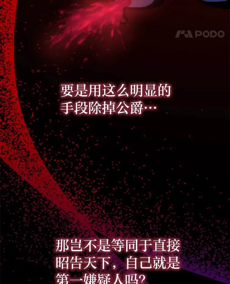 44.背后黑手 第83页