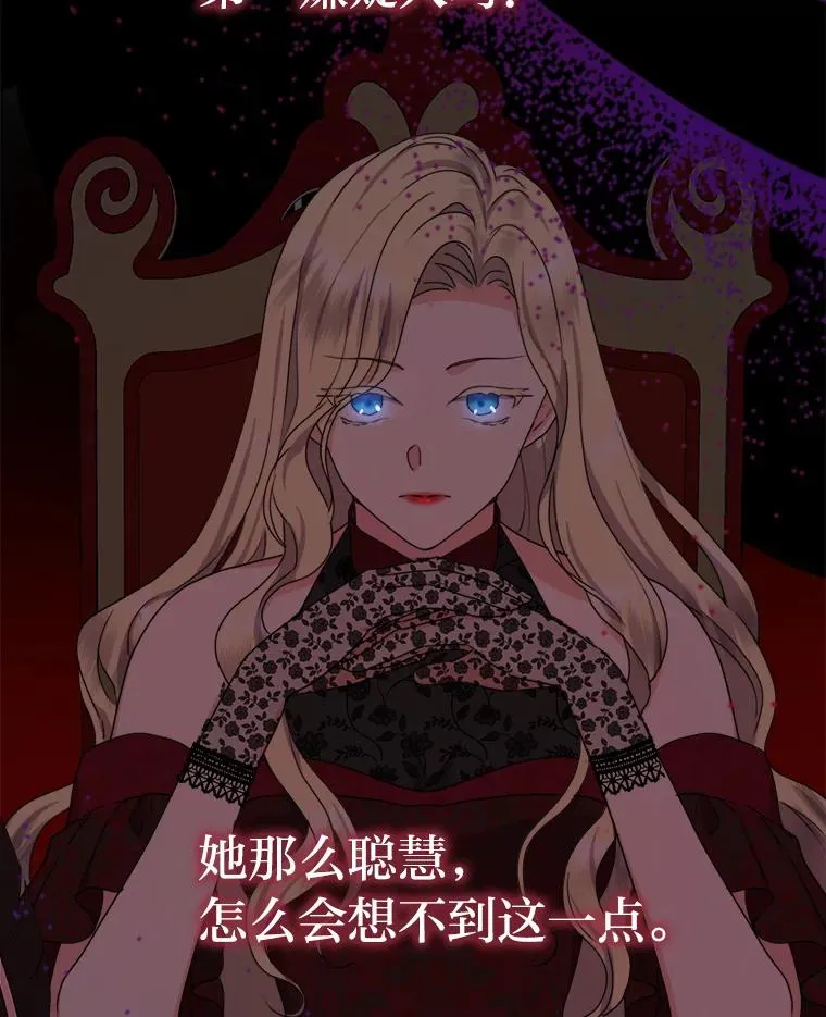 44.背后黑手 第84页
