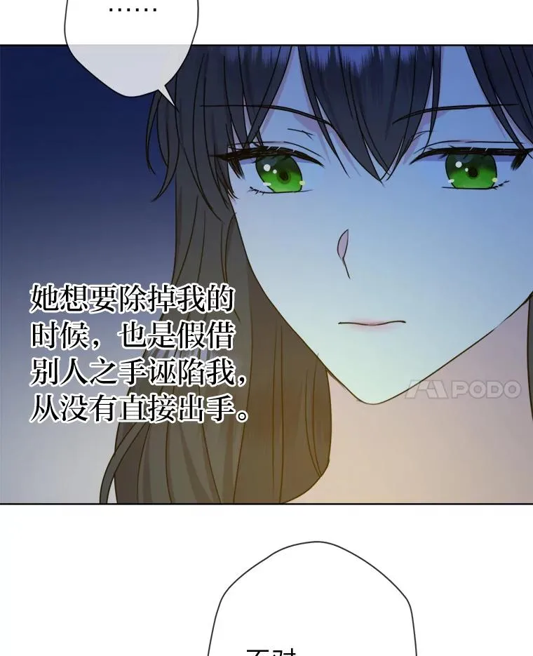 44.背后黑手 第86页