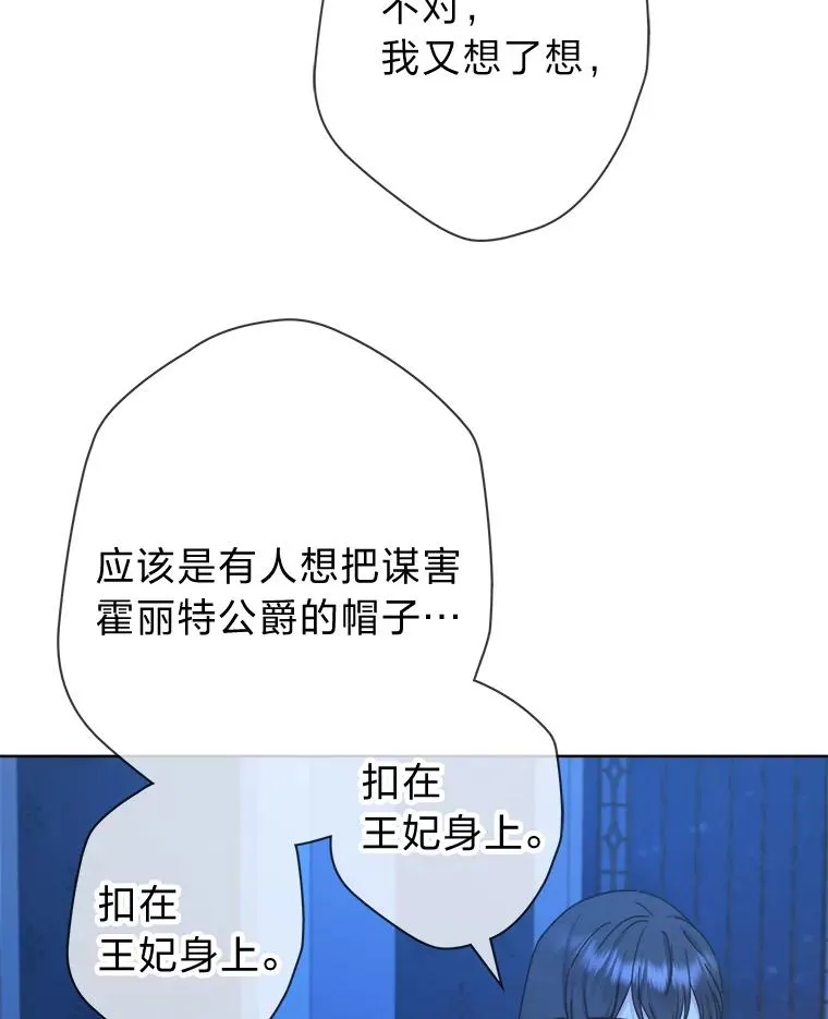 44.背后黑手 第87页