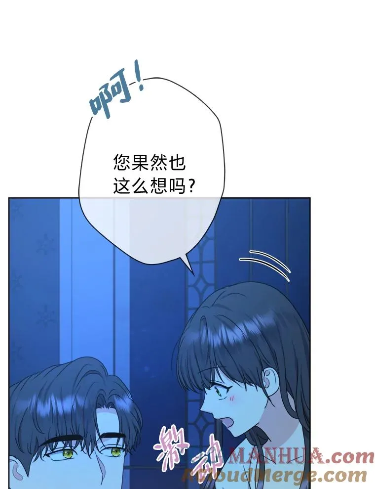 44.背后黑手 第89页