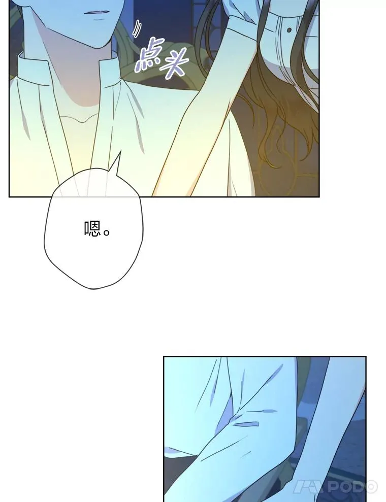 44.背后黑手 第90页