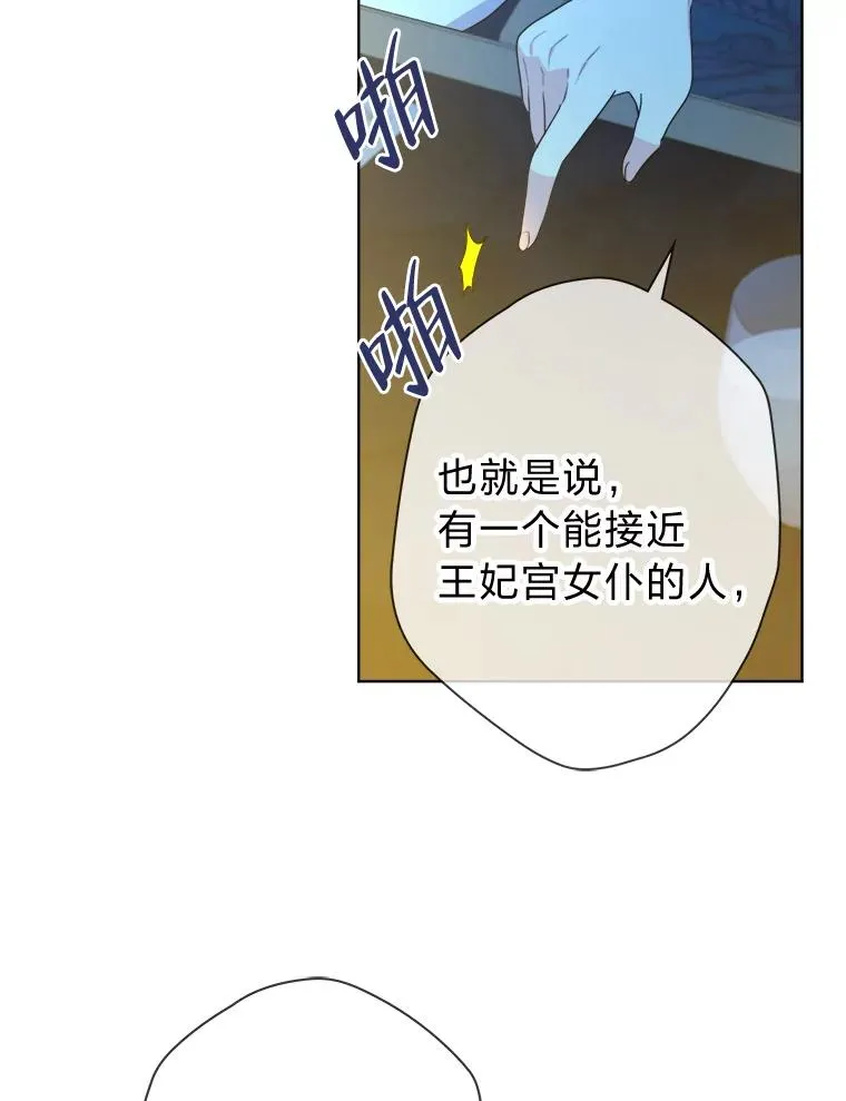 44.背后黑手 第91页