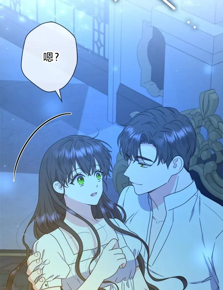 44.背后黑手 第95页