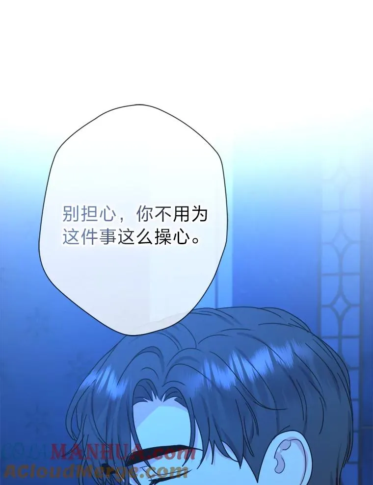 44.背后黑手 第97页