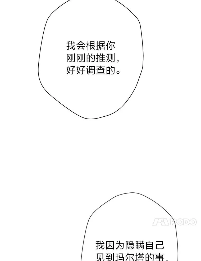 44.背后黑手 第99页