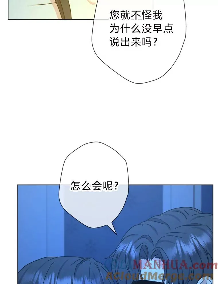 44.背后黑手 第101页