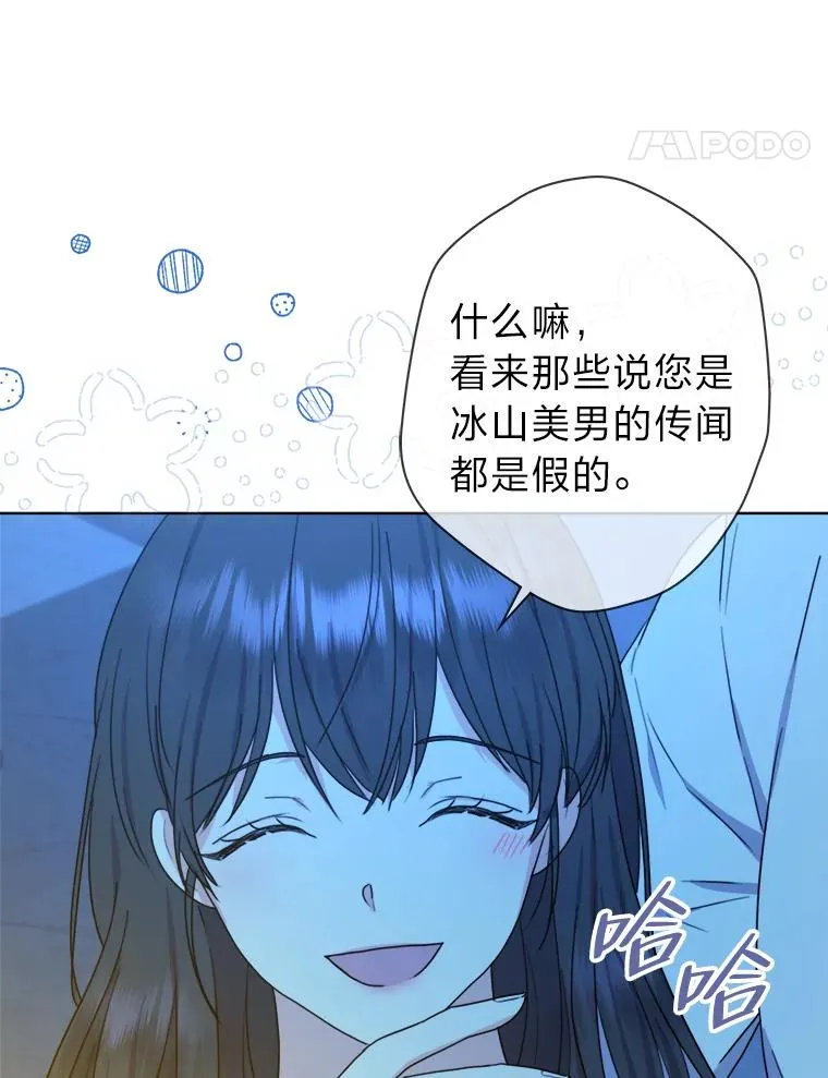 44.背后黑手 第103页