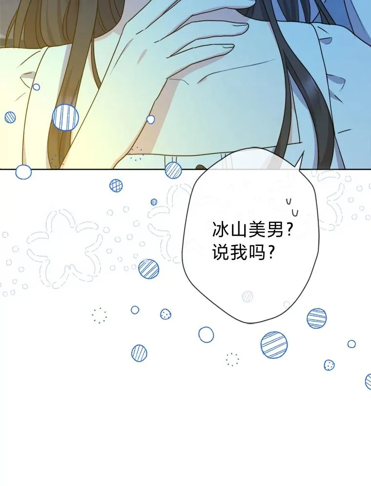 44.背后黑手 第104页
