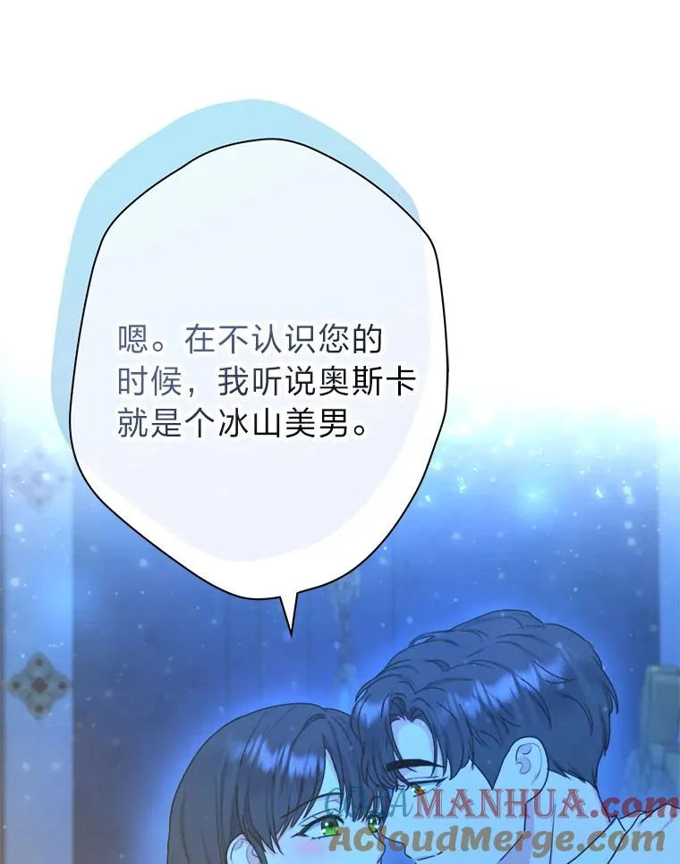 44.背后黑手 第105页
