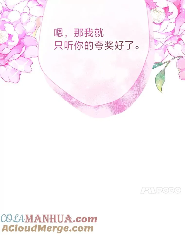 44.背后黑手 第109页