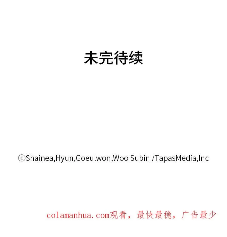 44.背后黑手 第110页