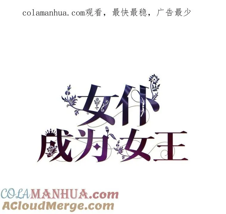 45.猜不透的国王 第1页